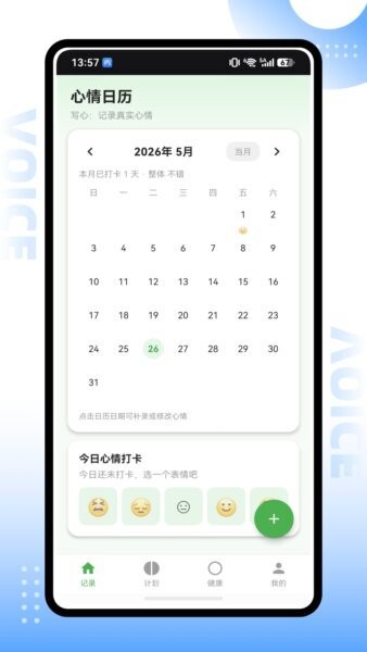 Eggnote软件 v1.0.0 安卓版 0