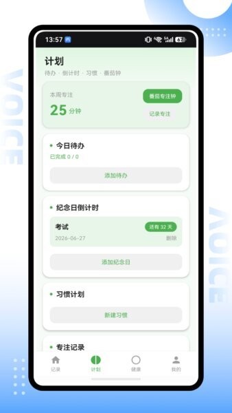 Eggnote软件 v1.0.0 安卓版 1