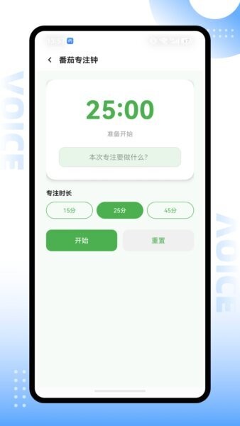 Eggnote软件 v1.0.0 安卓版 2