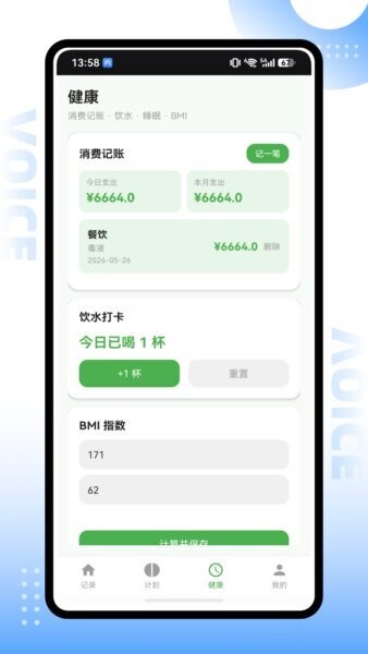 Eggnote软件 v1.0.0 安卓版 3