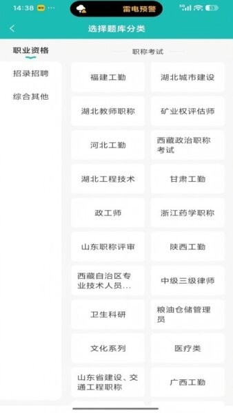 捷考云最新版本 v1.0.3 安卓版 0