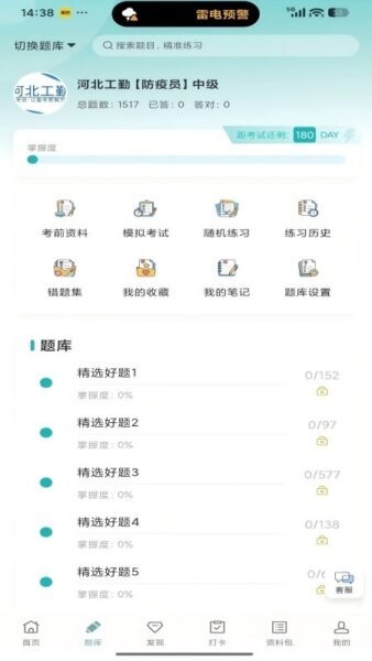 捷考云最新版本 v1.0.3 安卓版 2