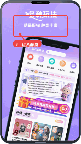 乐芒教程图:第一步,进入首页查看推荐内容。 进入首页查看推荐内容。