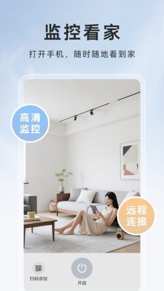 萤火虫监控app v1.0.6 安卓版 0
