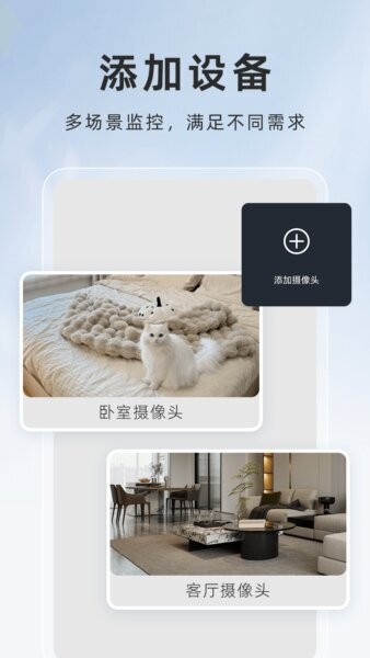 萤火虫监控app v1.0.6 安卓版 1