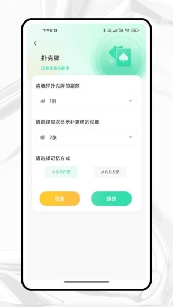 翻享脑力app官方版 v1.0.0 安卓版 3