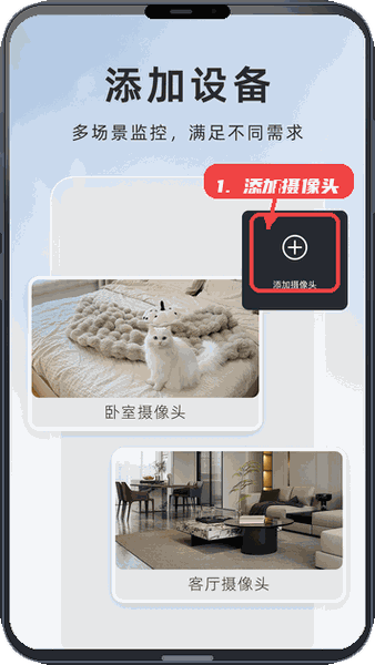 萤火虫监控教程图:第三步,添加摄像头。 添加摄像头。