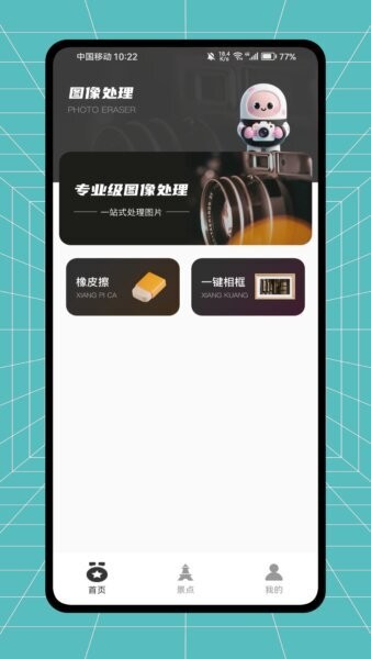 影摄库管最新版本 v1.0.0 安卓版 0