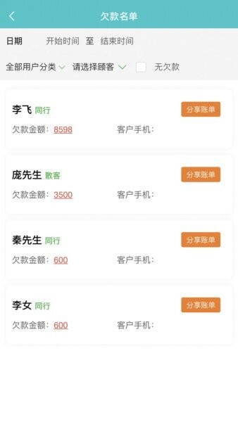 机小二软件 v1.7.8 安卓版 2