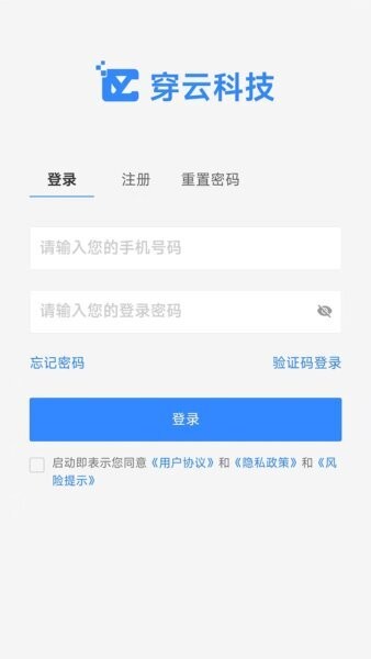 穿云科技手机版 v3.7.0 安卓版 0