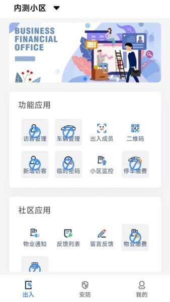 穿云科技手机版 v3.7.0 安卓版 1