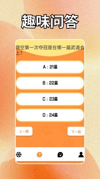 畅玩盒子最新版 v2.1 安卓版 2