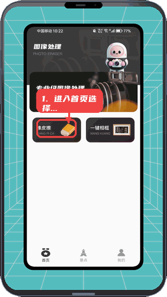 影摄库管教程图:第一步,进入首页选择功能。 进入首页选择功能。
