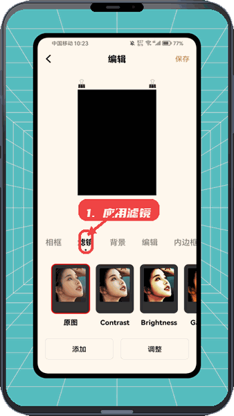 影摄库管教程图:第三步,应用滤镜或相框。 应用滤镜或相框。