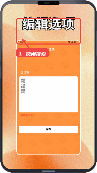 畅玩盒子教程图:第二步,利用搜索功能快速定位游戏。 利用搜索功能快速定位游戏。