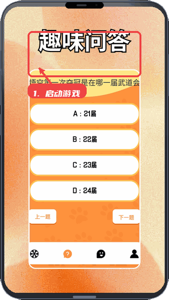 畅玩盒子教程图:第三步,选择并启动游戏。 选择并启动游戏。