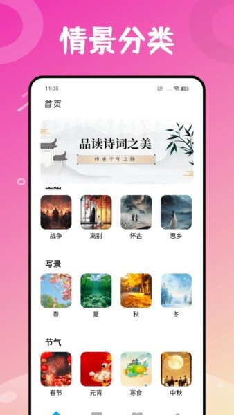福音图书馆app v1.0.0 安卓版 0