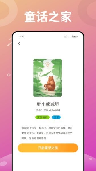 福音图书馆app v1.0.0 安卓版 1