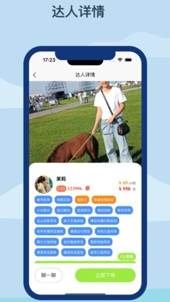 璟行旅行软件 v1.0.0 安卓版 2