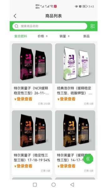 世纪云天惠农网软件 v5.3.0 安卓版 2