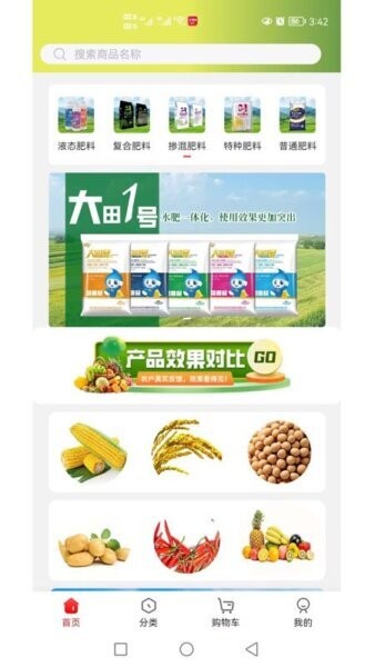 世纪云天惠农网软件 v5.3.0 安卓版 1