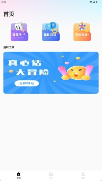 玩趣星球最新版本 v1.0.0 安卓版 0