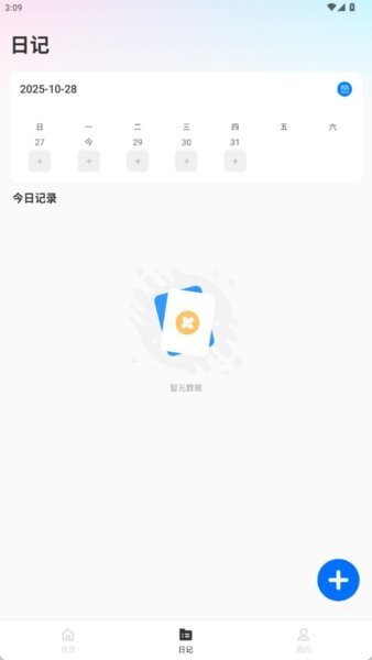 玩趣星球最新版本 v1.0.0 安卓版 1