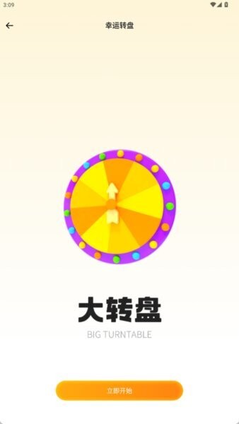 玩趣星球最新版本 v1.0.0 安卓版 3