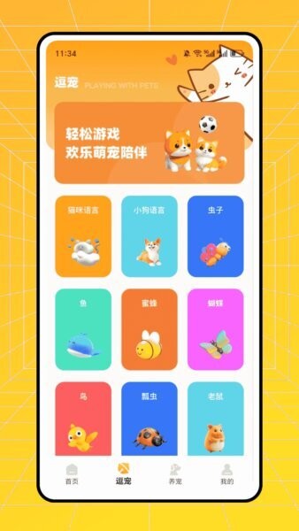 它时光正版 v1.0.1 安卓版 1