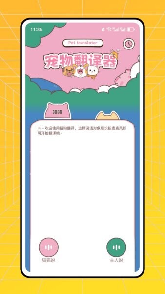 它时光正版 v1.0.1 安卓版 3