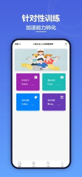 易练测最新版 v1.1.6 安卓版 1