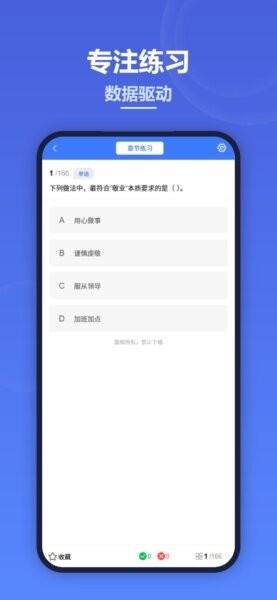 易练测最新版 v1.1.6 安卓版 3