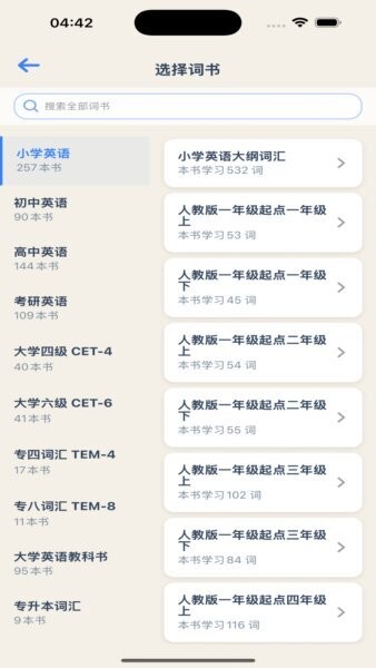 喵喵背单词app最新版本 v1.1 安卓版 0