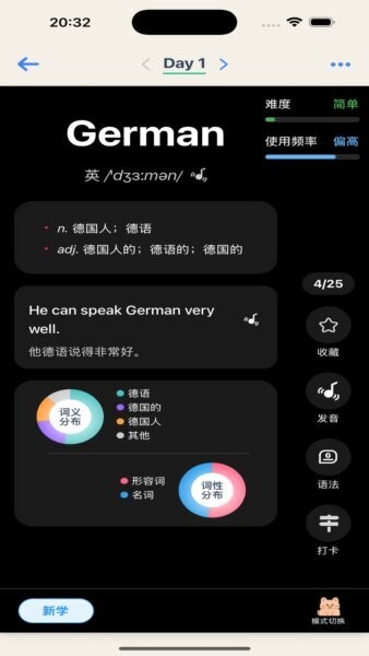 喵喵背单词app最新版本 v1.1 安卓版 1