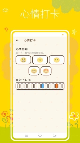 班级养宠物软件 v1.0.0 安卓版 2