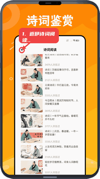 阅读诗词与艺术作品。