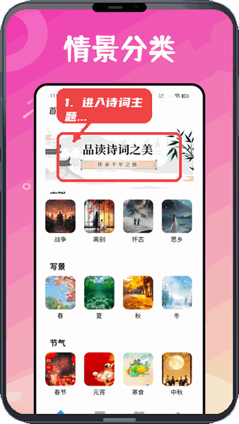 进入诗词主题页。