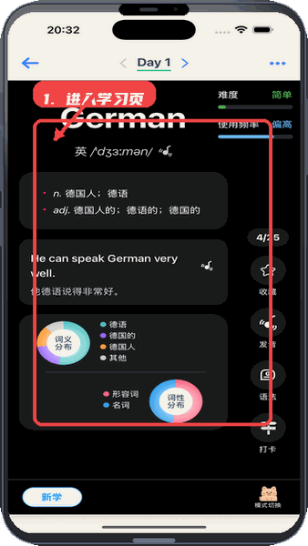 喵喵背单词教程图:第二步,进入单词学习页面。 进入单词学习页面。
