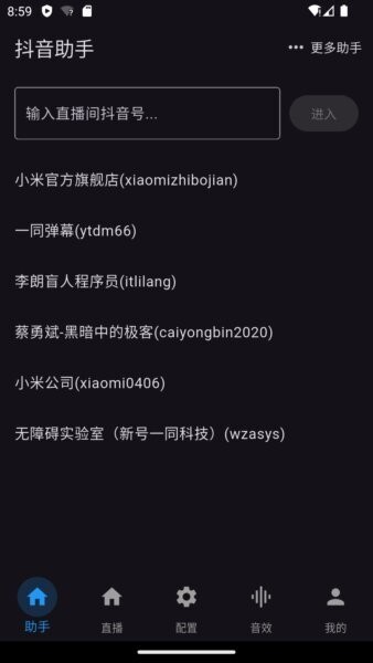 一同弹幕朗读手机版 v2.0.6 安卓版 0