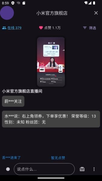 一同弹幕朗读手机版 v2.0.6 安卓版 3