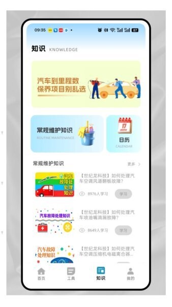 车维宝最新版 v1.0.0 安卓版 0