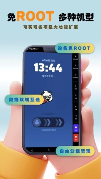 畅映互联云手机官方正版 v3.0.0 安卓版 3