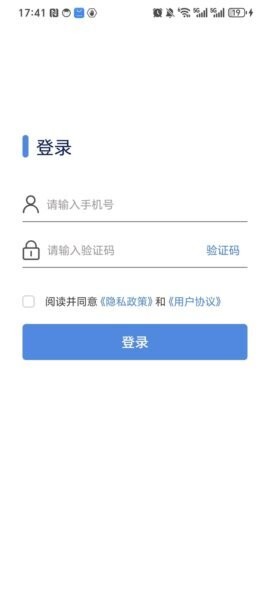 安信E签最新版 v1.0.1 安卓版 0