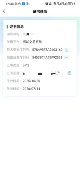 安信E签最新版 v1.0.1 安卓版 3