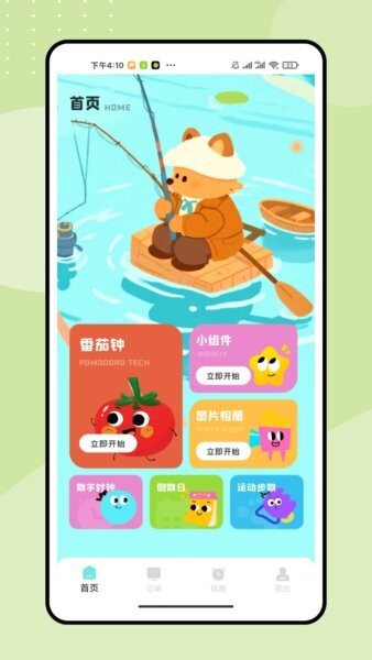 专注独钓手机版 v1.0.0 安卓版 0