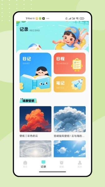 专注独钓手机版 v1.0.0 安卓版 1