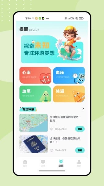 专注独钓手机版 v1.0.0 安卓版 2