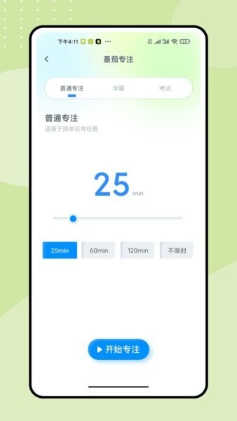 专注独钓手机版 v1.0.0 安卓版 3