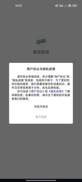蓓观娱浪赚钱软件 v1.0.0 安卓版 0