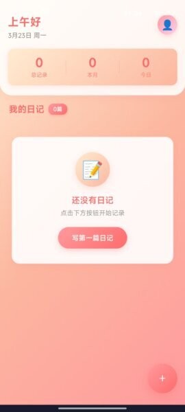 蓓观娱浪赚钱软件 v1.0.0 安卓版 1